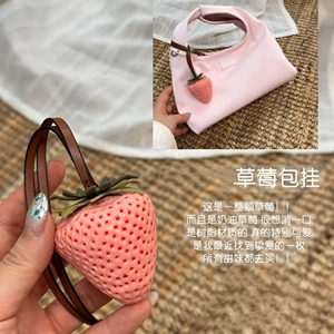 粉草莓挂件！姐妹都去买