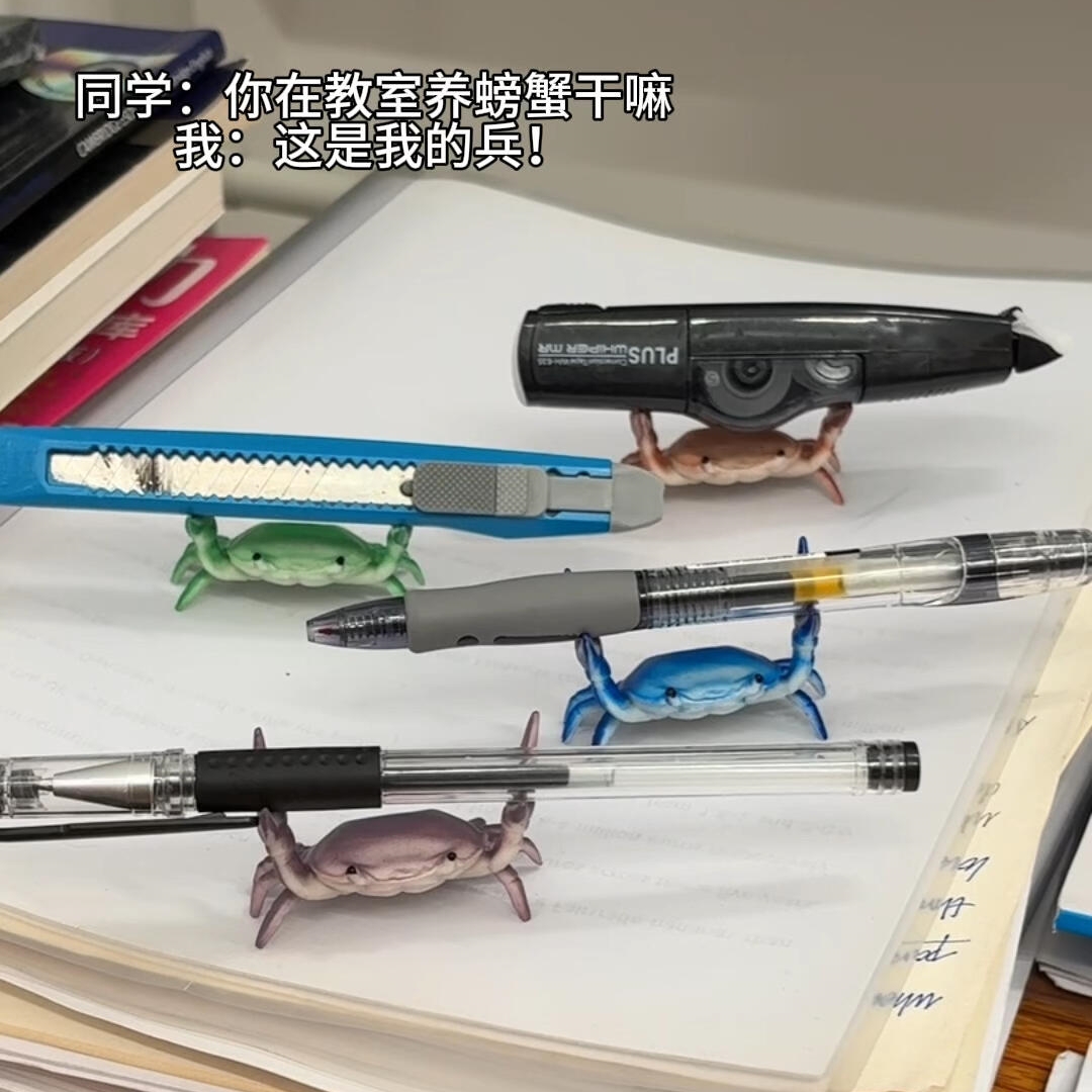 螃蟹笔架可爱创意玩具