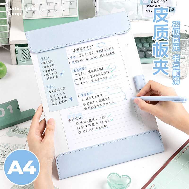 A4皮质磁吸板夹办公会议垫板试卷
