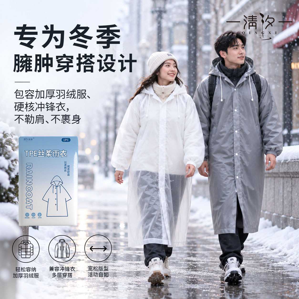 特大号加肥加大TPE成人防水连体