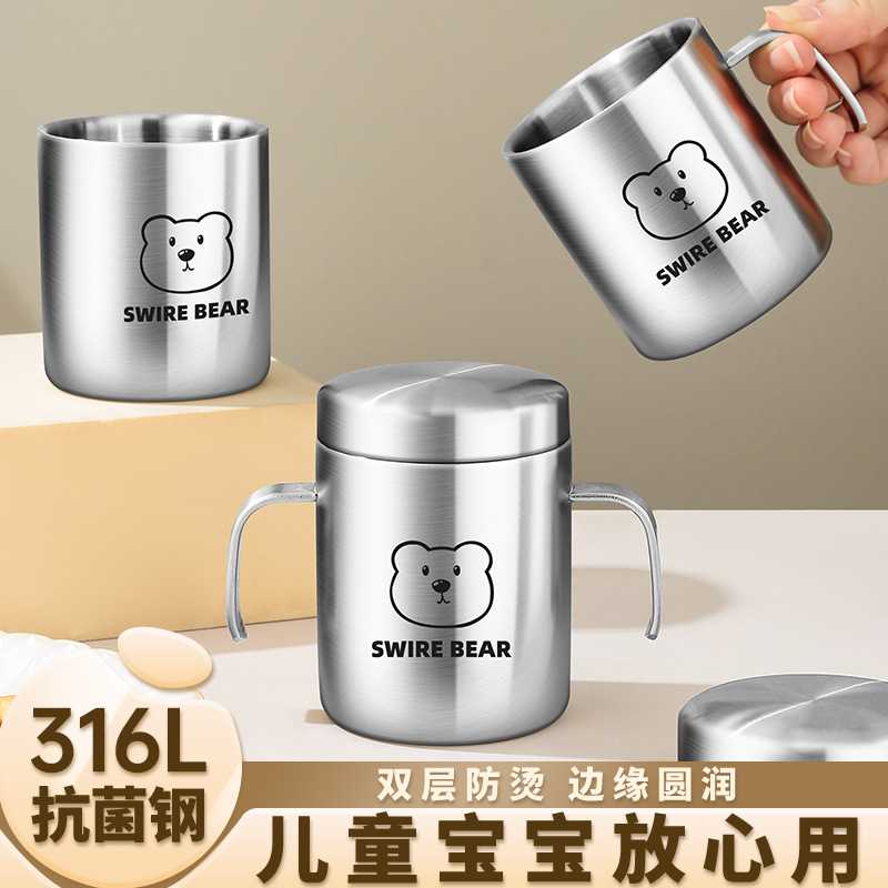 儿童专用316L不锈钢带盖直饮杯｜