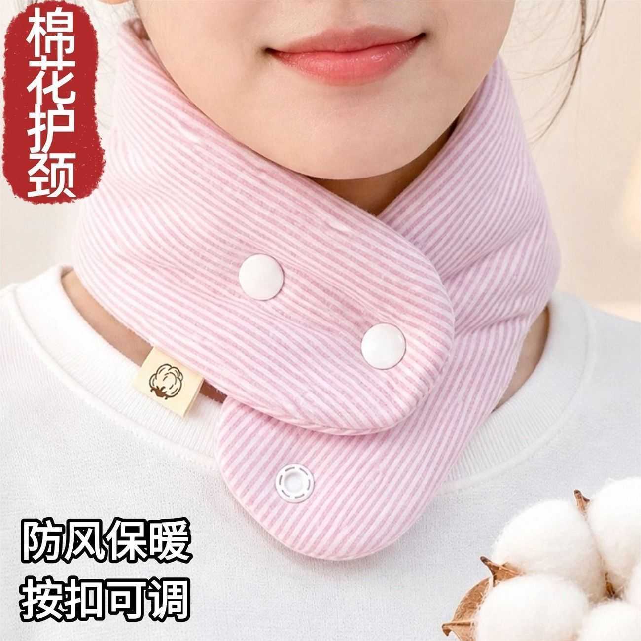 2026新款纯棉填充护颈椎保暖脖套