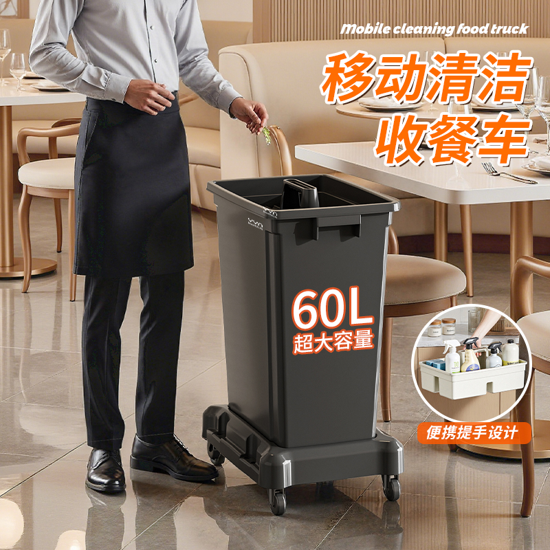 餐车大容量收纳清洁二合一收餐车
