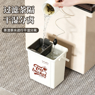 茶水桶干湿分离废水桶办公室茶渣桶20升茶叶过滤垃圾桶功夫茶配件