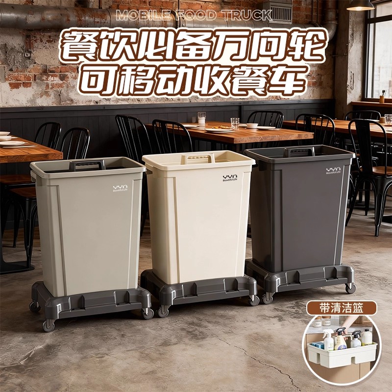 【一车清全场】收餐清洁车