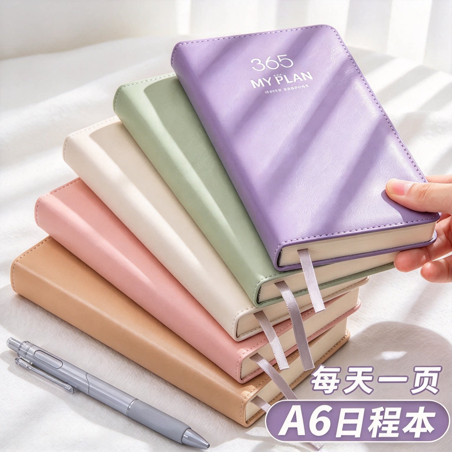 2027新款A6日程本计划本手账笔记本子定制效率手册每日日记本学习全年时间管理学习365天自律工作打卡记事本图片