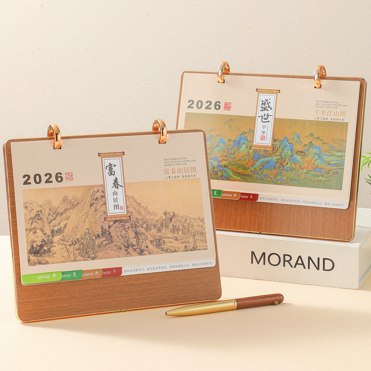 2026年创意国潮木架铁艺台历