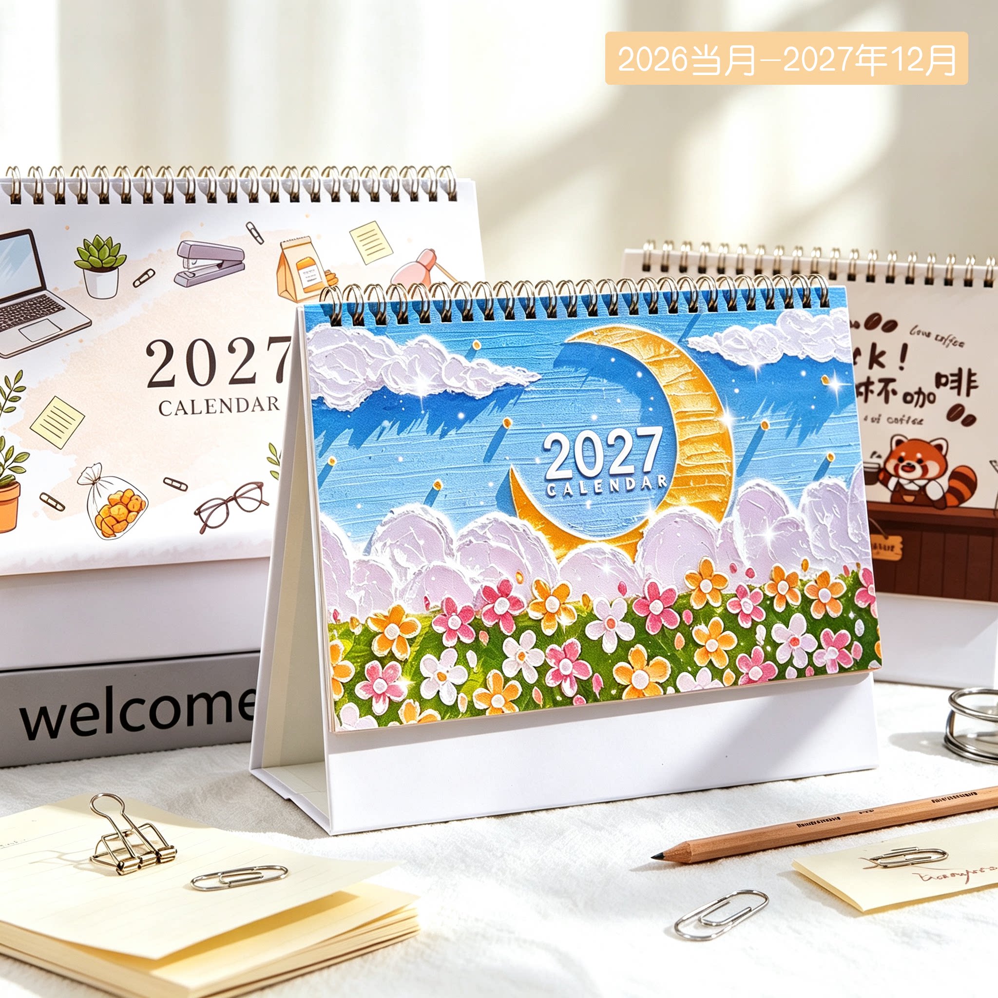 2027年创意简约大格子台历图片