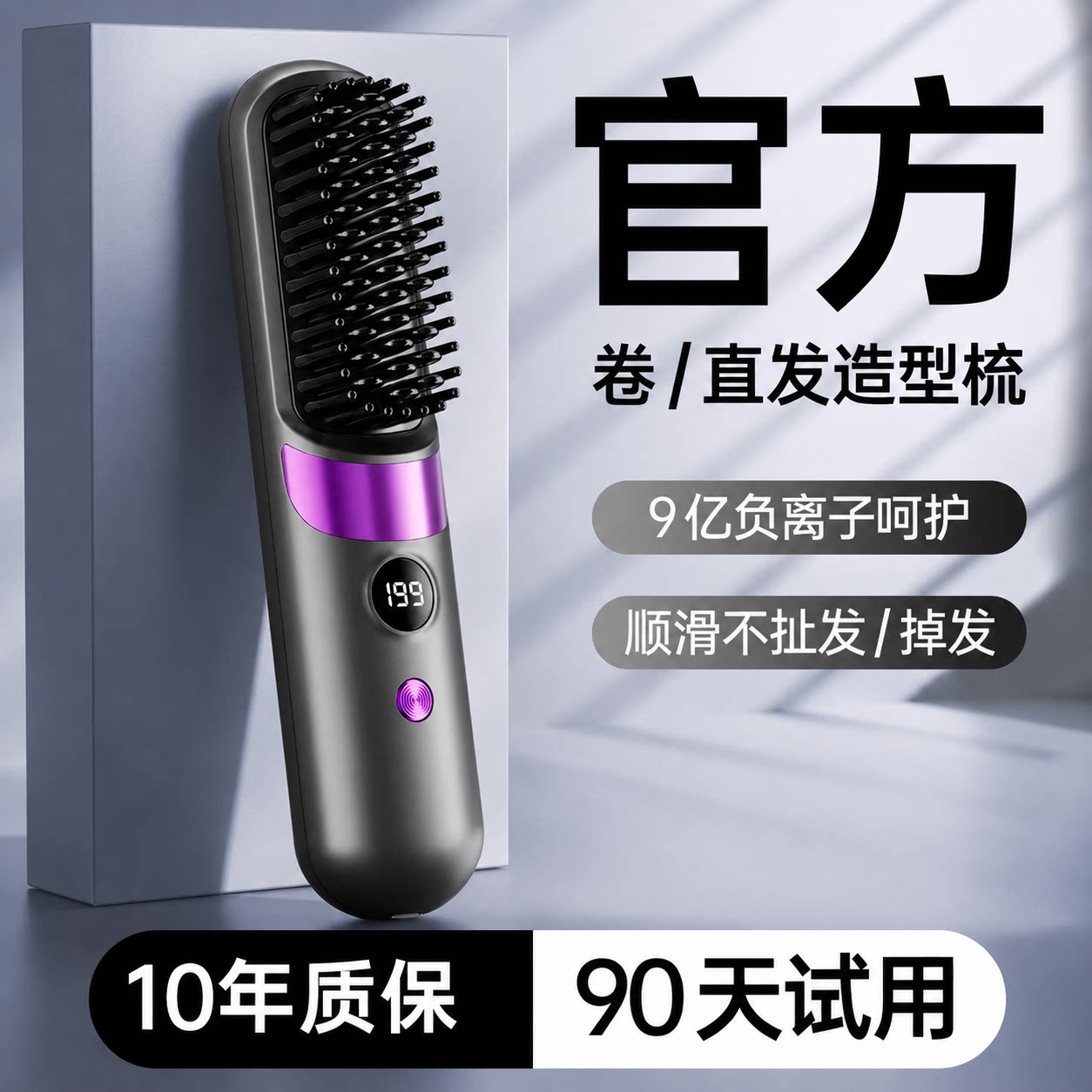 无线直发梳负离子不伤发蓬松高颅顶神器直卷两用夹板卷发棒电梳子