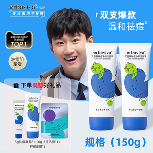 艾芭薇青少年祛痘洗面奶控油洁面乳护肤品男女学生官方旗舰店