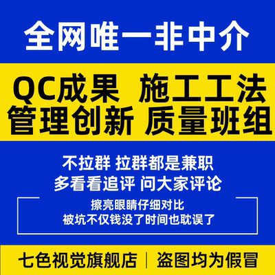 QC成果编写代管理创新报告代做|信得过班组报告工法代做|PPT美化