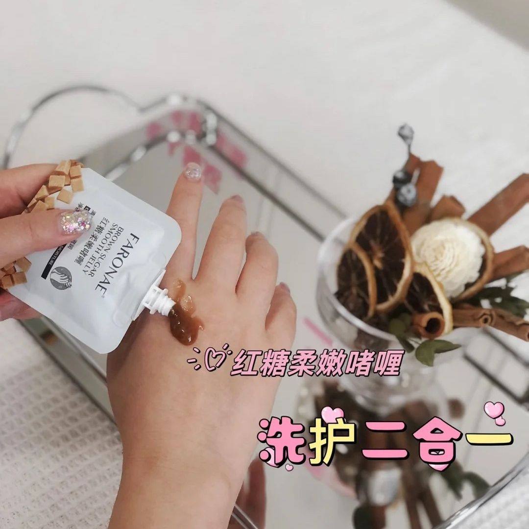 faronae法朗妮美手主义小甜甜红糖柔嫩啫喱 滋润美手美足磨砂膏