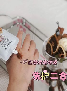 faronae法朗妮美手主义小甜甜红糖柔嫩啫喱 滋润美手美足磨砂膏