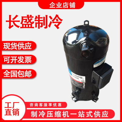 ZB114KQ-TFD-551 ZB114KQE-TFD-551 15匹冷库压缩机螺口