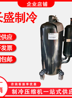 QXFS-H446sN330 QXAS-F41sN450 全新凌达5匹空调压缩机 R32