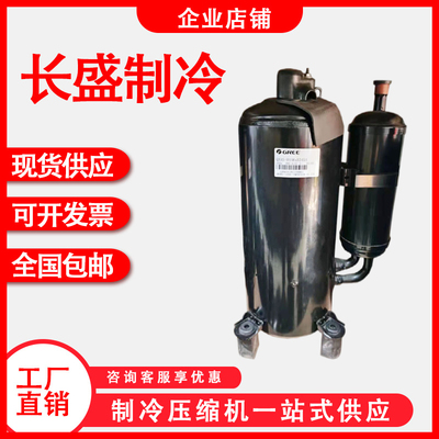 QXFS-H446sN330 QXAS-F41sN450 全新凌达5匹空调压缩机 R32