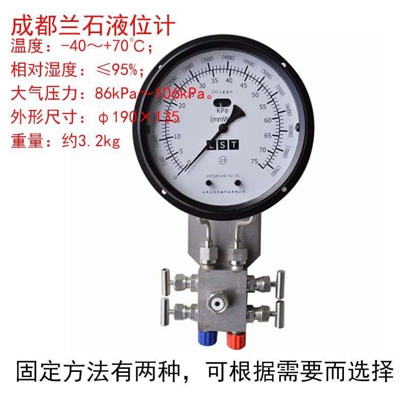 供应成都新兰石液位计cyj-1差压液位计lng液氧液氮储罐压差液位表