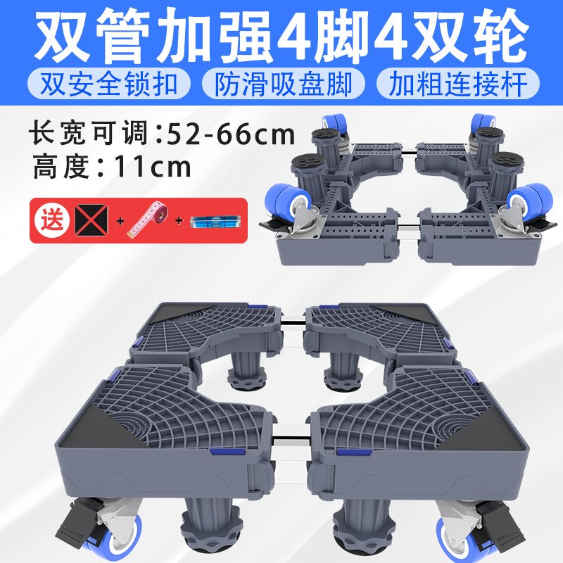 网红洗衣机底座洗衣机支架洗衣机C托架洗衣机置物洗衣机架子垫子