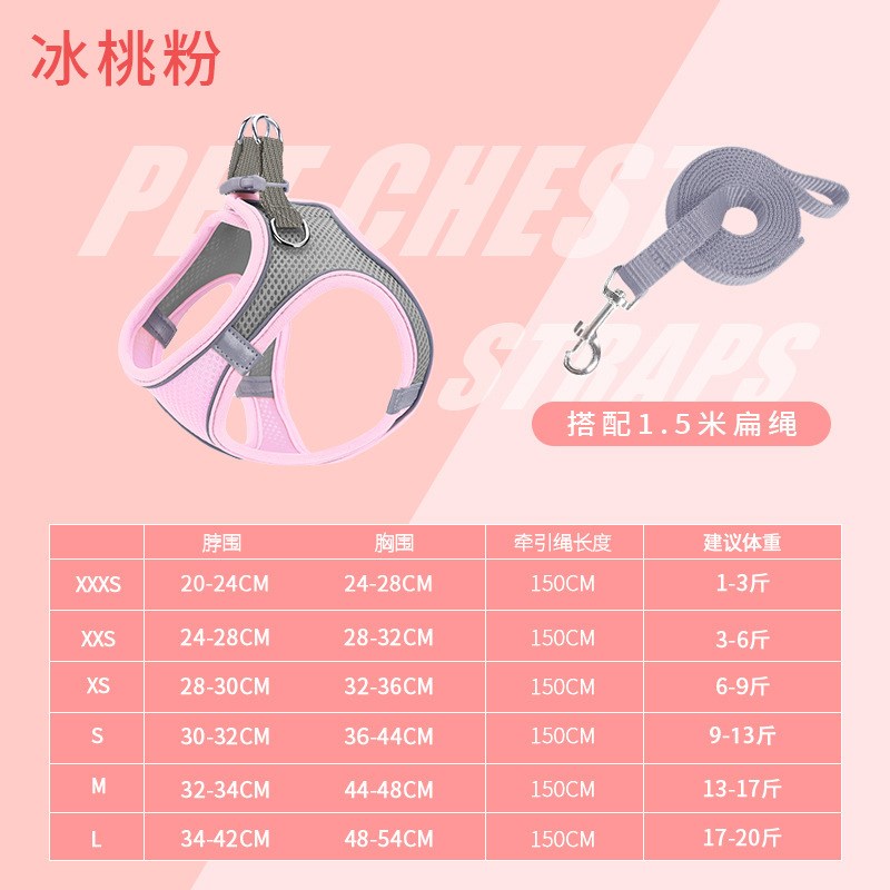 猫咪背心式牵引绳胸背带防挣脱可爱外出狗狗S牵引绳遛猫遛狗绳