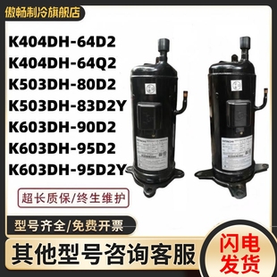 K404DH 83D2Y机器 64D2 K503DH 80D2 90D2 全新K603DH