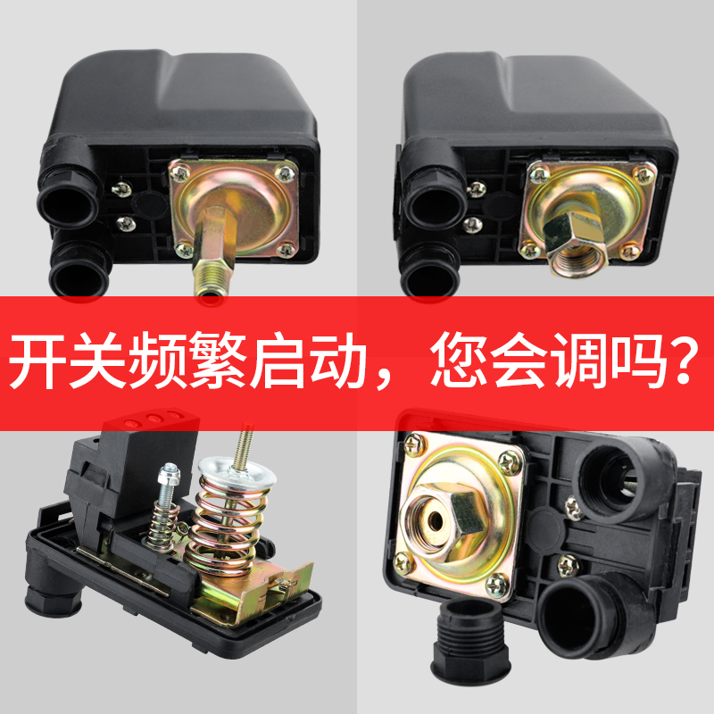 家用压力开关自吸泵增压泵水泵自动控制器无塔供水T压力罐机械开