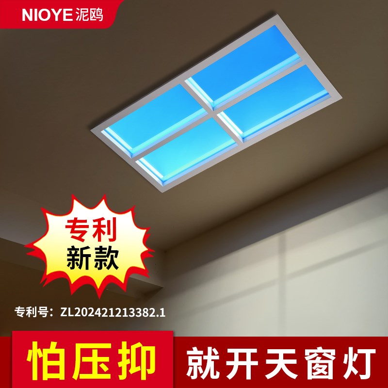 青晴空灯自然光明装超薄客厅卧室吸顶灯创意2025新款X蓝天窗天空