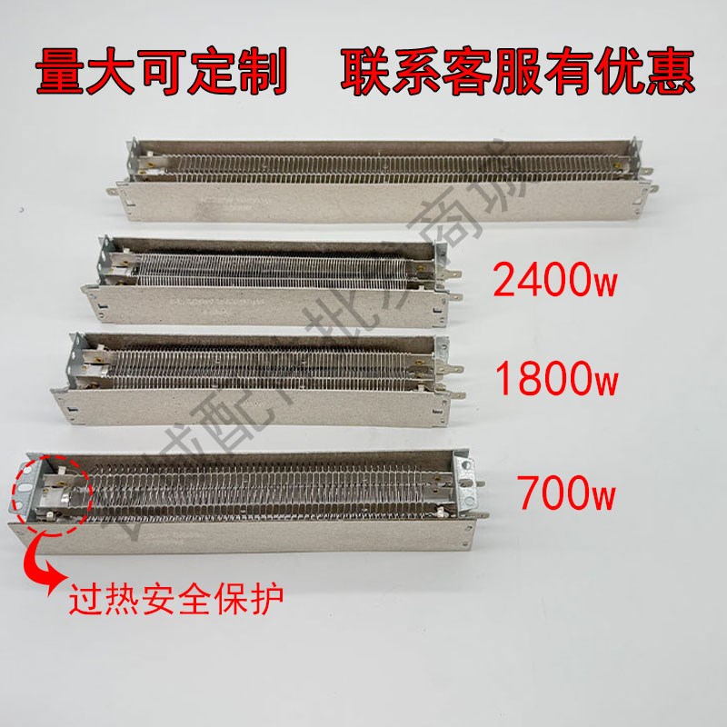 PTC暖风烘干绝缘型发热片配件2A20v消毒柜保温柜加热设备家电维修