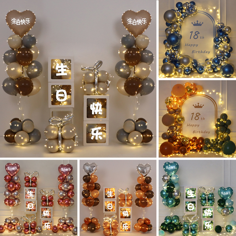 生日装饰场景布置儿童派对10岁支架女孩盒J子蓝色男孩18岁周岁气