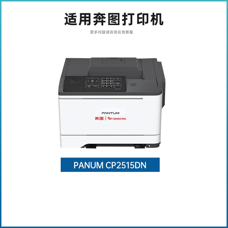 适用奔图CTL-355粉盒CnP5055DN 5165DN CP5155DN墨粉 cp2515dn碳