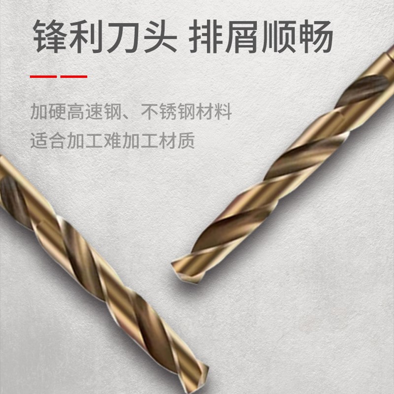 锥柄含钴a不锈钢钻头12.1 12.2 12.3 12.4 12.6 12.7 12.8 12.9