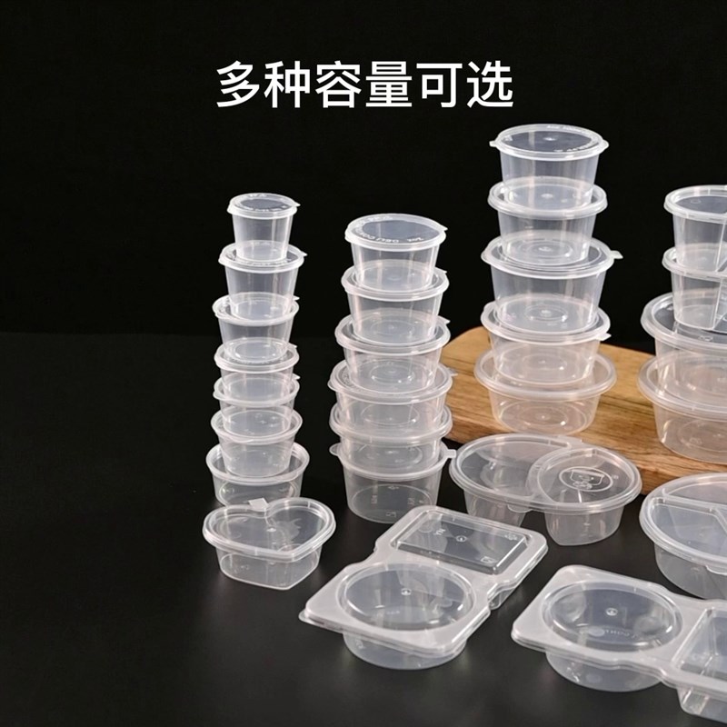 酱料杯p1p2p3p4一次性小料盒pB1.5安连体外卖打包调料盒连体酱料