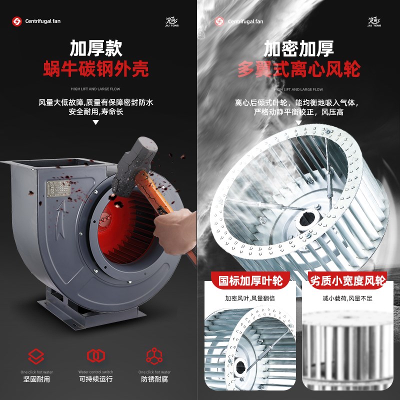 CF-11离e心风机厨房专用排烟工业蜗牛风机排气扇380V大功率引风机