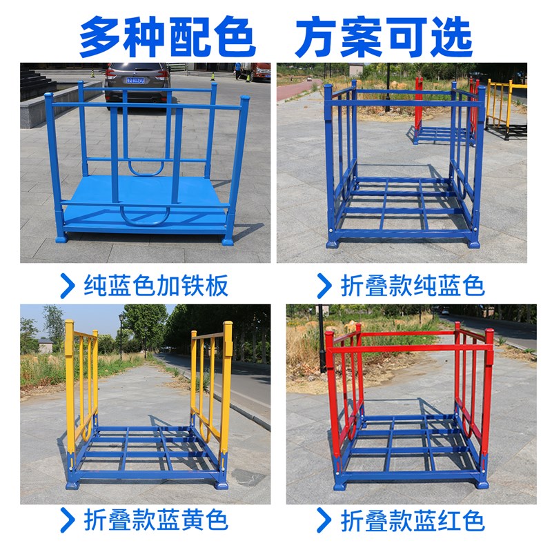 堆垛架巧固架仓储折叠式周转架钢制重型布料面料冷库X堆叠架置物