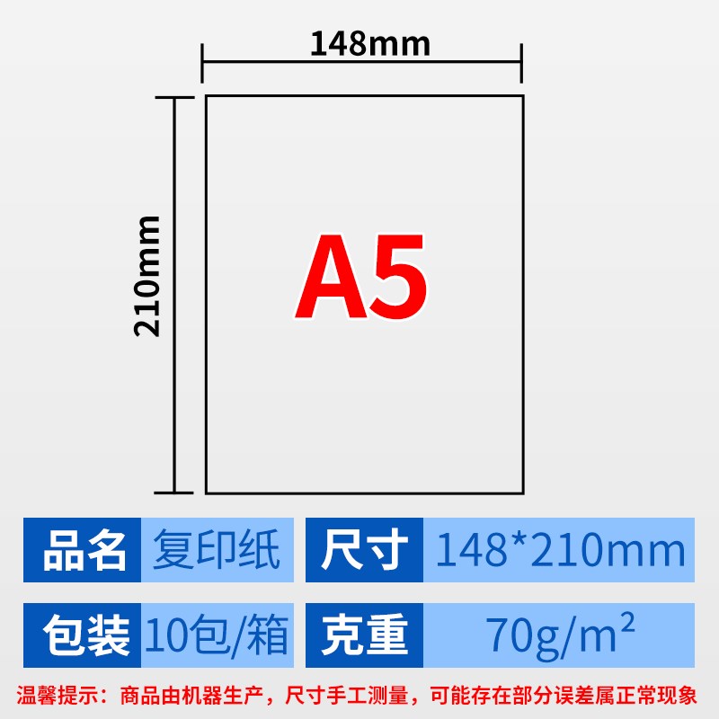 A4复印纸70jg加厚办公用纸白纸考研草稿纸打印纸80克