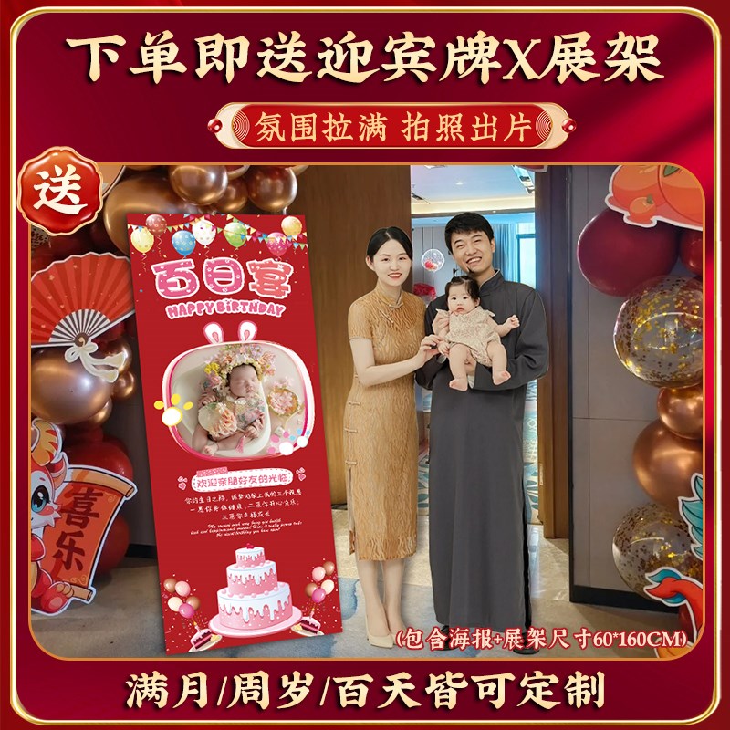 龙宝宝满月100百天百日宴仪式感场E景布置道具定制kt板背景墙男女