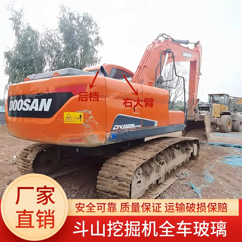 挖掘机配件 斗山DX75p 130 150-9驾驶室挡风玻璃前后上下挡风玻璃