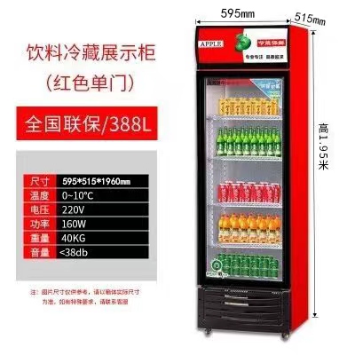 冷藏柜保鲜柜立式饮o料柜展示冷柜单门双门冰柜商用蔬菜啤酒展示