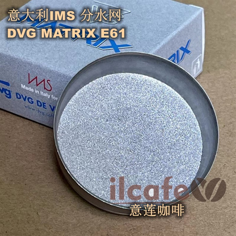 意大利IMSe DVG MATRIX E61 飞马火箭爱宝咖啡机冲泡头分水滤网