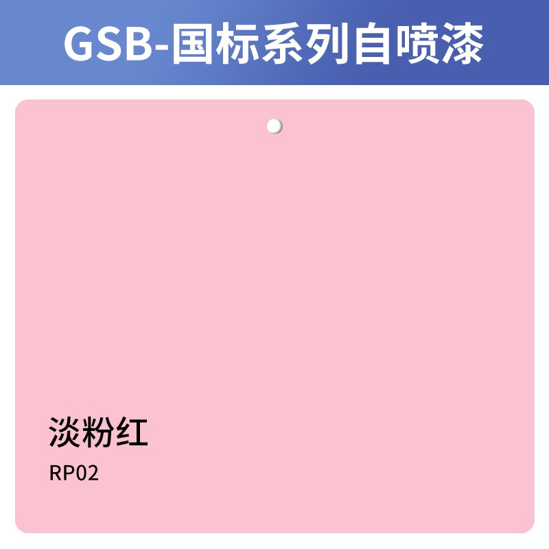 漆先生GSB RP02淡粉红键盘自喷漆塑料diMy上色涂鸦翻新改色半哑光