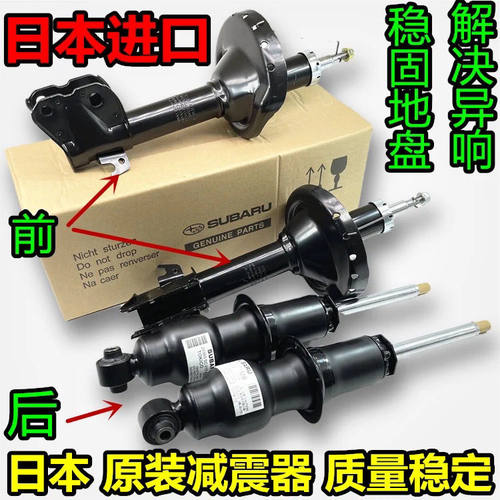 适用斯巴鲁森林人傲虎力