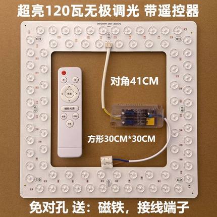 方形替换改造灯芯灯板卧室灯客厅灯风扇灯磁吸LED贴片透镜光源