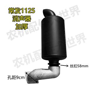 常发1125消声器总成排气管进气管单缸柴油1125进排气管消声器