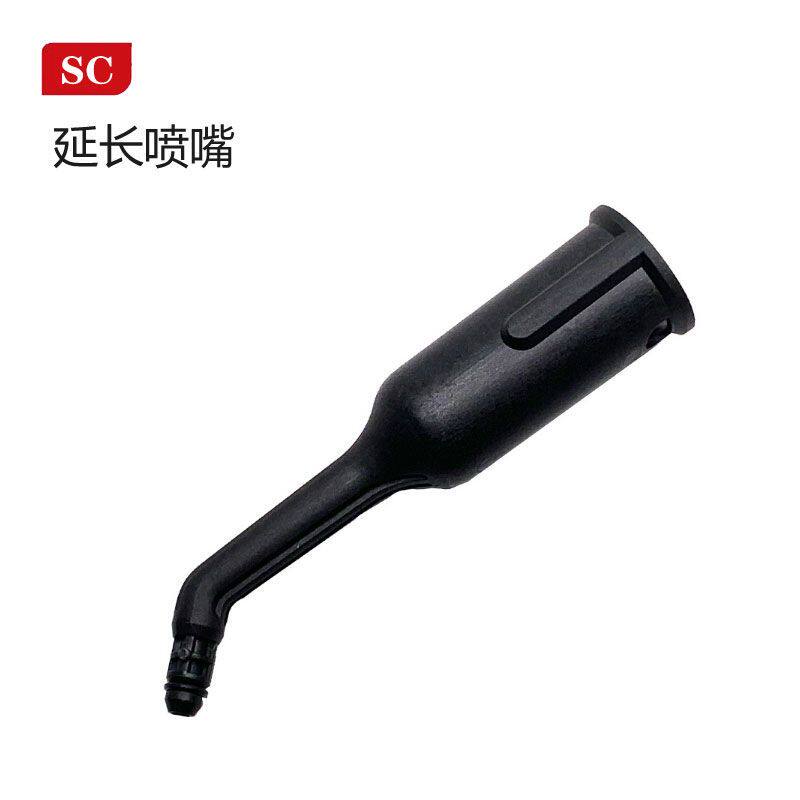 凯驰卡赫蒸汽清洁机清洗机配件 缝隙喷嘴喷头SC1\SC2\SC3\SC4\SC5