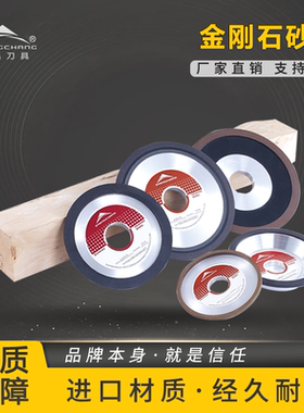 正昌金刚石砂轮锯片-进口树脂耐用耐磨磨刀修磨刀具专业选择