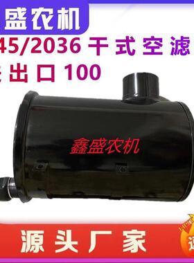 东风145 空滤壳 K2036 空气滤清器总成 改装空滤