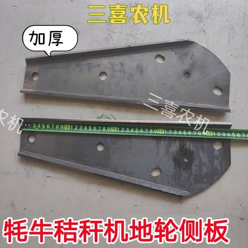 豪丰牦牛还田机压土地