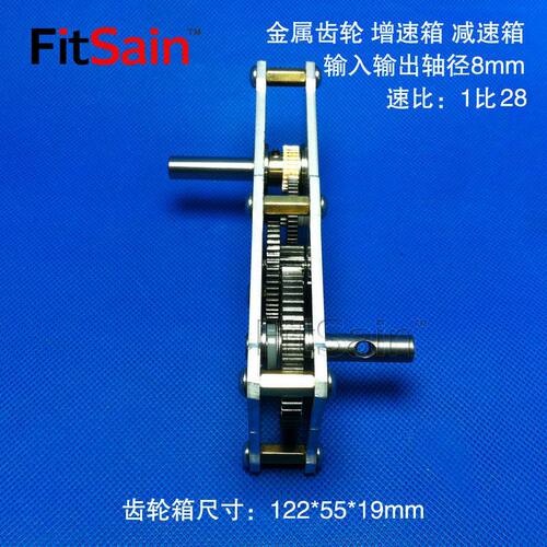 FitSain-金属齿轮箱减速箱增速箱加速器加速器减速器大扭矩