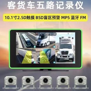 货车12V24V货车记录仪夜视摄像头倒车显示屏高清倒车影像通用