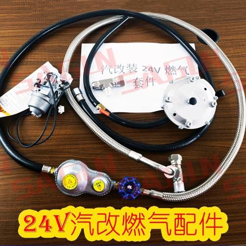 24VLNG天燃气驻车发电机