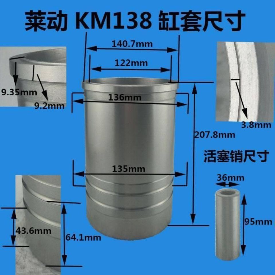 华源莱动 单缸柴油机 配件 KM130 KM138 缸套 气缸套 带阻水圈